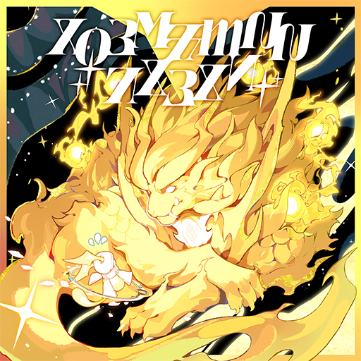 吉光