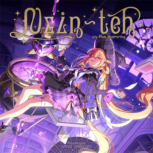 魔女的秋千